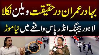 Beijing Underpass Lahore Incidentt - Imran Hero Nahi Villain Nikla | SA Times