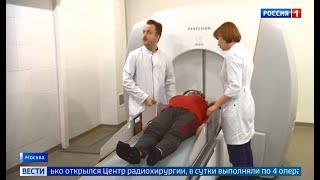Пять лет уникальных операций Центра радиохирургии @Россия 1