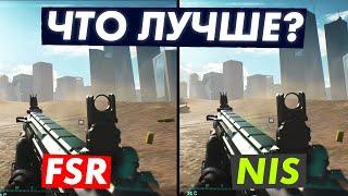  Где FPS больше? AMD FSR VS Nvidia Image Scaling(NIS)!Тесты FullHD,4k