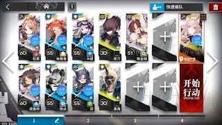 OD-EX-8 CM | Low End Squad「OPERATION ORIGINIU」【Arknights】