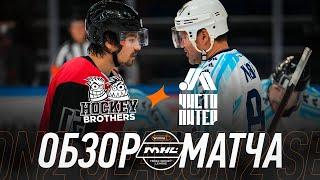 HOCKEY BROTHERS x ЧИСТО ПИТЕР | ОБЗОР МАТЧА | 1 ТУР | WINLINE MEDIA HOCKEY LEAGUE