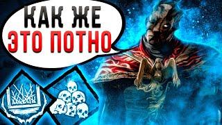 Пытаюсь Победить за Призрака Dead by Daylight