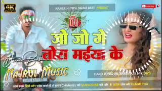 JoJo Ge Tora Maiya Ke Dj Remix Song || Narmi Kalaiya Ge Insta Viral Song Dj Remix || Dj Nazrul MUSIC