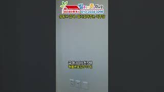 [25-134] 3층 특올수리 재래 시장이 코앞~ 부천 IC 인근에 위치한 부천 오정동빌라