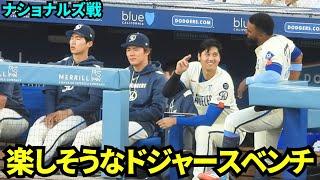 大谷が遊びに来てテオスカーと大爆笑！山本とキムはいつも通り仲良しな楽しそうなドジャースベンチ！【現地映像】2025年6月22日 ナショナルズ戦