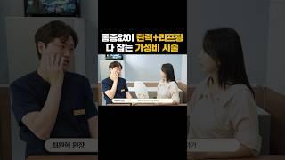 고주파 리프팅의 단점을 다 잡은 "쿨페이즈" #쿨페이즈 #고주파리프팅 #리프팅기기