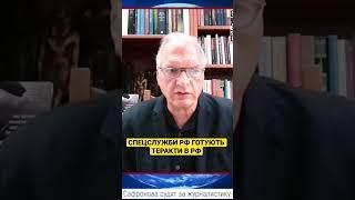 Бавовна в самій росії. Їх спецслужби готують свій сценарій!
