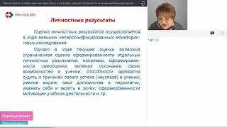 Ковалева Г.И. Оценка индивидуальных образовательных достижений обучающихся