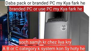 New or branded system my Kya fark he or branded or use system my Kya fark he sb khuch smjhaya