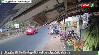 KUMARI   BIKE ACCIDENT