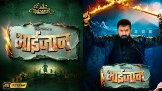 Bhaijaan Bhojpuri Movie| Pawan Singh & Khesari Lal Yadav| Full Movie