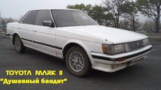 Toyota Mark2 GX71 ЧЕРНОСТОЙ