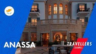 ANASSA || HOTEL REVIEW & VIDEO GUIDE