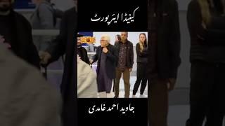 Javed Ahmed Ghamidi at Canada airport #javedghamidi