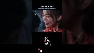 我会拼命护你周全！《夜城赋之离生Ye Cheng: Reborn》|优优青春剧场YoYo Fun Station