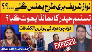 Nawaz Sharif Escaped | Fawad Chaudhry Exclusive Interview | Tasneem Haider Exposed PMLN | Fiza Akbar