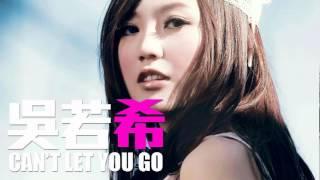 [JOY RICH] [新歌] 吳若希 - Can't Let You Go(Cash流行曲創作大賽作品)