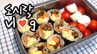 남편도시락땡초멸치김밥/제육볶음/닭가슴살양념치킨/야채부침개/베이컨야채볶음밥/마라어묵볶음