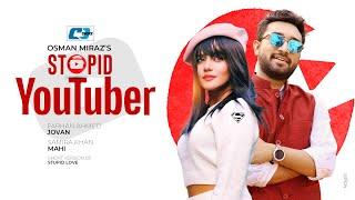 Stupid Youtuber | স্টুপিড ইউটিউবার | Farhan Ahmed Jovan | Samira Khan Mahi | Bangla Short Drama 2024