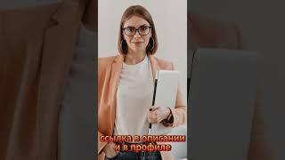 Работа страховым агентом на дому удаленно #заработоконлайн #подработка #декрет