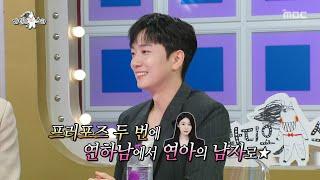 [라디오스타] 연아의 마음을 울린 고우림의 찐사랑 고백, MBC 250618 방송