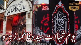 LIVE⭕️ Shahdat Bibi Fatima Zehra Sa