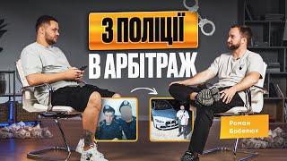  РОМАН БОБЕЛЮК: КУДИ НАТИСКАТИ, ЩОБ ЗАРОБИТИ? АРБІТРАЖ КРИПТОВАЛЮТИ / ТРАФІКУ З 0 | МАЙНІНГ| СОМАЛІ