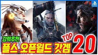 플스5 게임 추천! 플스 오픈월드 갓겜 TOP20! PS5 & PS4 오픈월드 (2024)