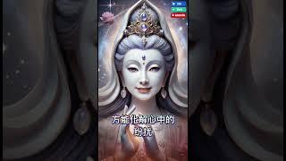 #慈悲的力量：观音菩萨教导的“不杀生”之道 #宇宙 #能量 #人生哲理 #人生感悟 #心靈成長 #智慧 #平和 #觉悟 #力量 #正念 #修行 #自然 #冥想 #哲学 #人生 #观世音菩萨 #信仰