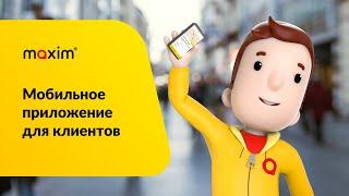 Мобильно приложение для клиентов