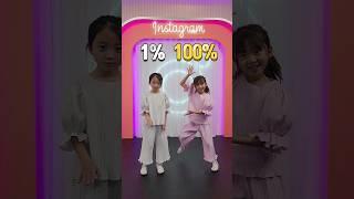 1% vs 100%  쌍둥이가 퍼센트댄스로 추는  IVE [아이브] - I AM [아이엠] #twins #shorts