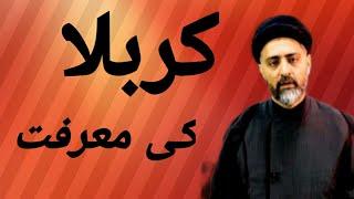 Marfat-e-Karbala....|| Allama Nusrat abbas bukhari