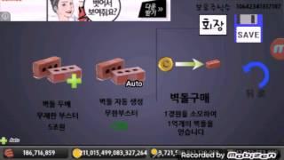 물총파이터의첫! 건설회사 사장되기게임 플래이영상