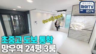 모든 공간에서 막힘없는 뻥뷰!!! 망우역 도보10분 초역세권 / 8574