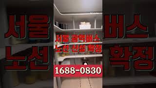 오산세교2힐데스하임모델하우스 #부동산투자 #부동산 #분양가
