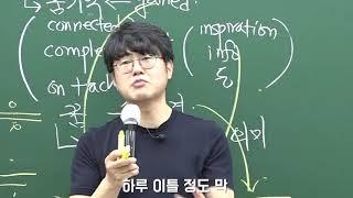 [이민규영어TV] 현재를 지배하는 자, 미래를 지배한다!!