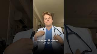 Обожаю своих пациентов ️🫂 #доктор #онкология #врач #рак