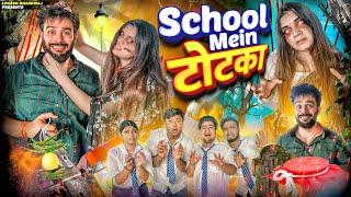 SCHOOL MEIN TOTKA || Lokesh Bhardwaj || Fancy Nancy || Aashish Bhardwaj