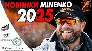 1 ОБЗОР 2-х ВЫСТАВОК ОТ MINENKO