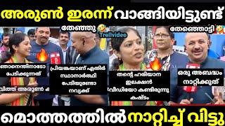 troll malayalam arun kumar vs navya haridas debate troll ] ഇവന് ഇത് തന്നെ പണി #trollmalayalam