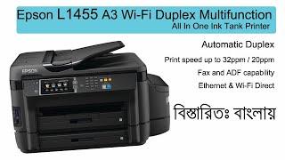 Epson L1455 | Feature | A3 printer with duplex print | -BLACK Tech BD