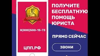 Услуги юриста по недвижимости - Центр Правовой поддержки