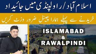 Visit Our Channel Before Purchasing property in #islamabad #Rawalpindi | Professional Tips & Secrets