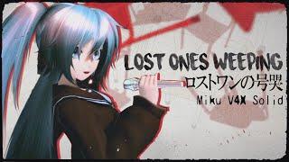 【MIKU V4X SOLID】 Lost One's Weeping 【Cover】