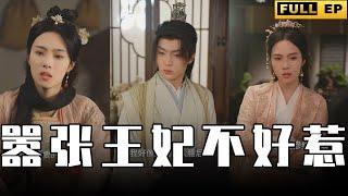 Accidentally traveling through ancient times but breaking through a prince's infidelity #shortdrama