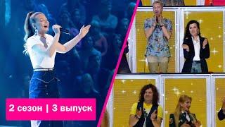 «Ну-ка, все вместе!» Выпуск 3.Сезон 2|Мария Магильная, «Love you like a love song»|All Together Now