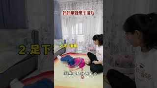 妈妈带娃不看手机和电视，带孩子一起锻炼身体，体育好，学习成绩也不会差 #妈妈带娃 #亲子游戏 #亲子互动 #感统训练 #游戏日常