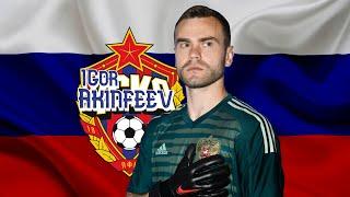 Igor Akinfeev Best Saves • Save Compilation | One-Club Man