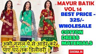 Mayur Batik Vol 14 Cotton Dress Materials Wholesale Manufacturer Price Online Shopping