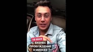 Дмитрий Портнягин "Трансформатор" приглашение на конференцию Бизнес-Пробуждение